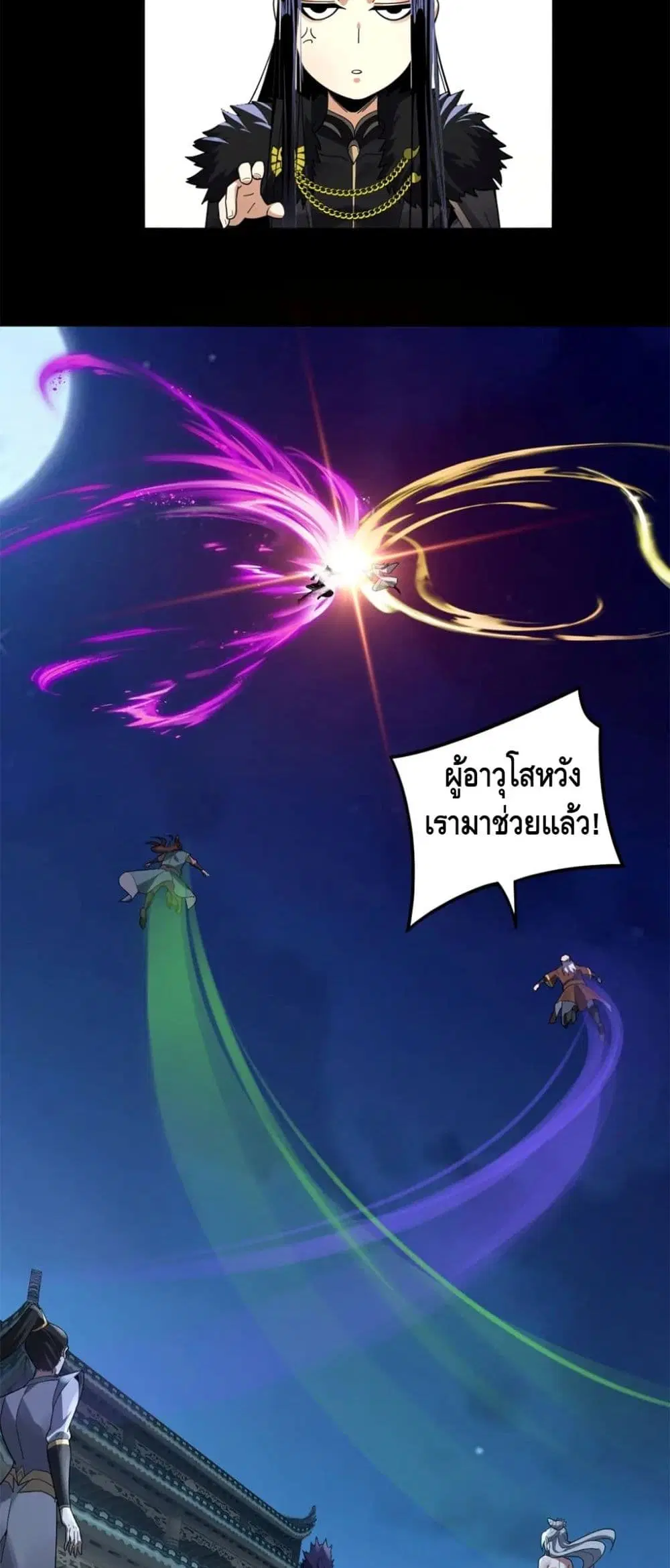 Villain is here ตอนที่ 95 หน้า 14