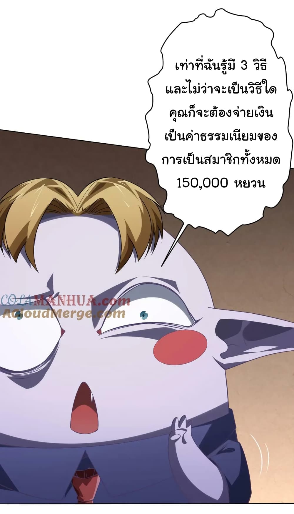 Start with Trillions of Coins ตอนที่ 19 หน้า 7