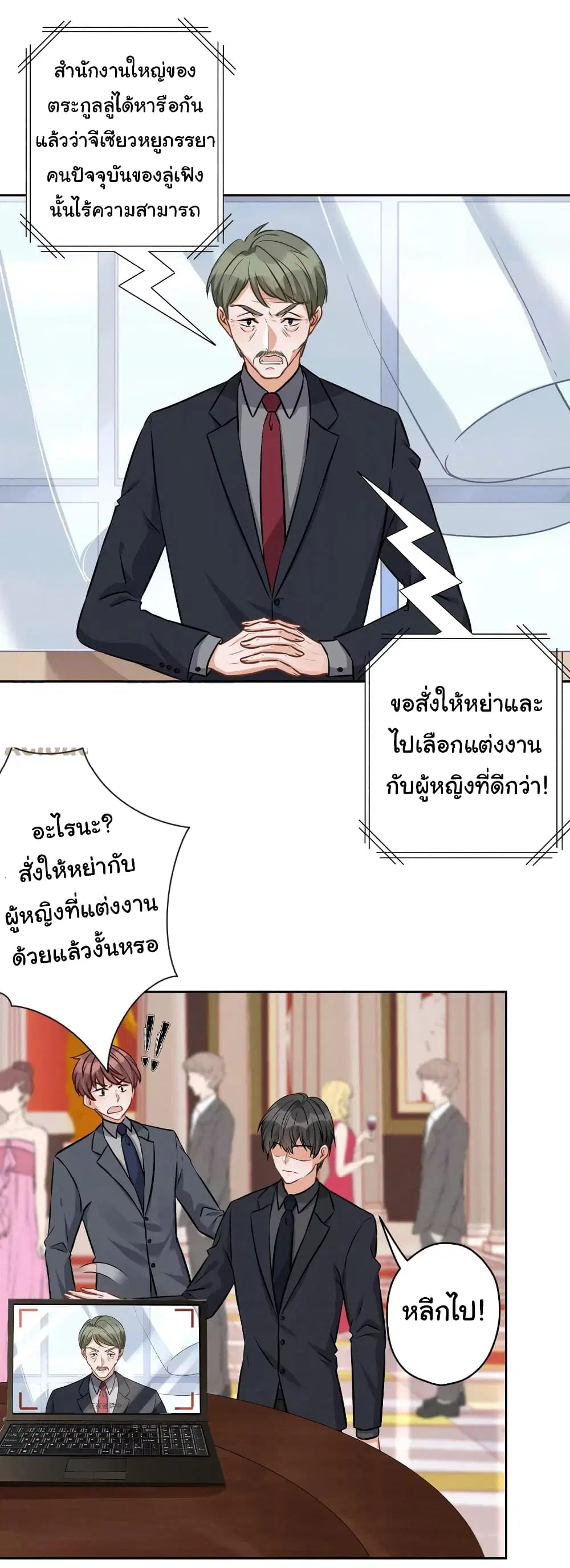 Lu Feng is the Best Son-in-law ตอนที่ 155 หน้า 22