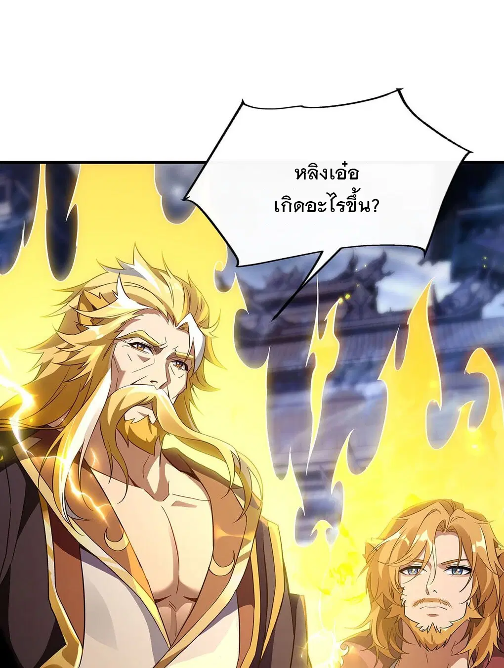 My Female Disciples are all Future Masters of the Heavens ตอนที่ 231 หน้า 39