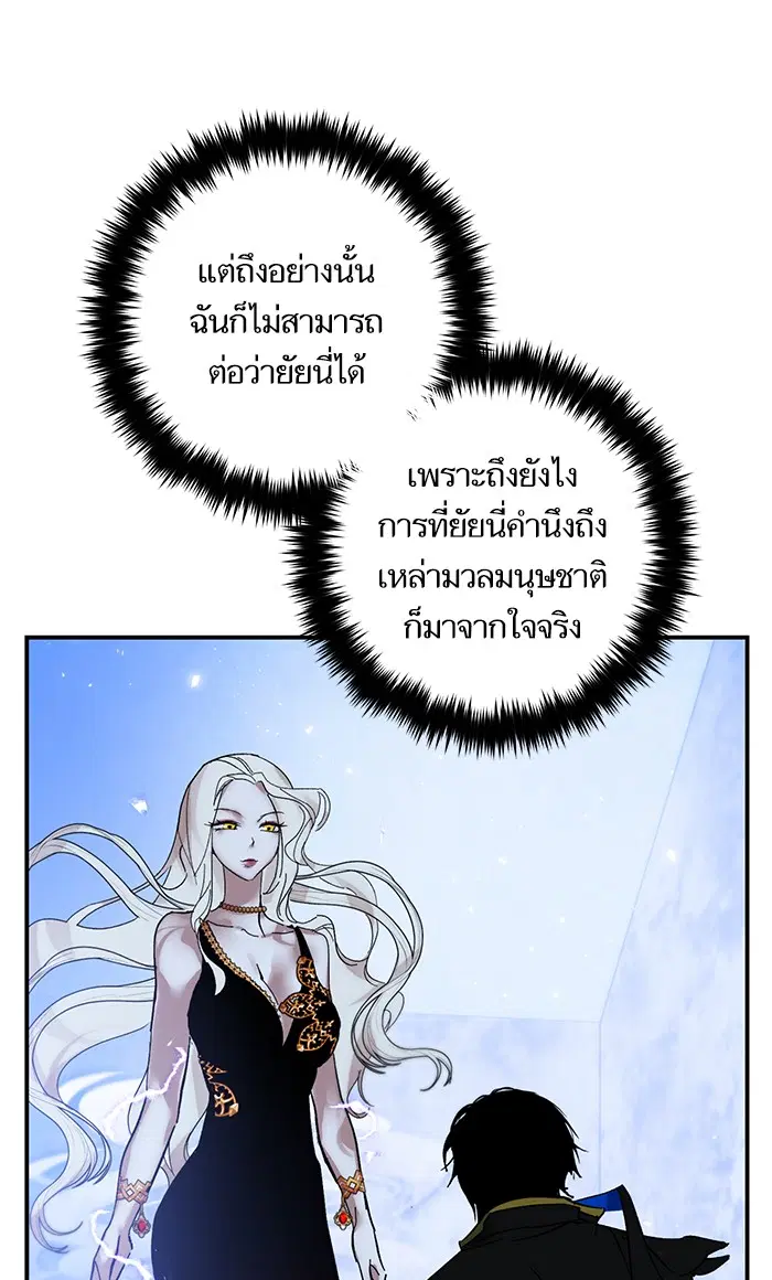 Return to Player ตอนที่ 64 หน้า 26