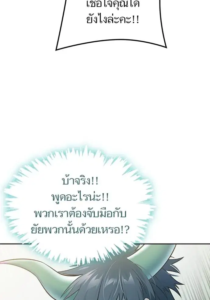 Tower of God ตอนที่ 644 หน้า 77