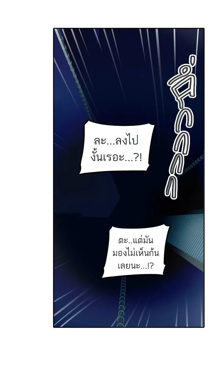 Tower of God ตอนที่ 290 หน้า 65