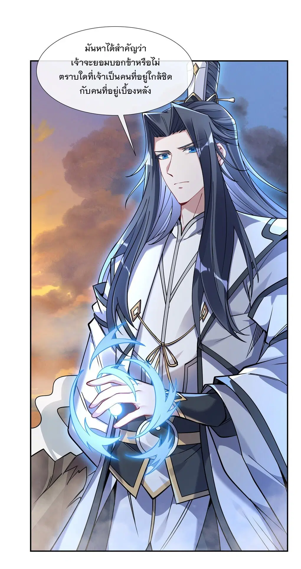 My Female Disciples are all Future Masters of the Heavens ตอนที่ 135 หน้า 39