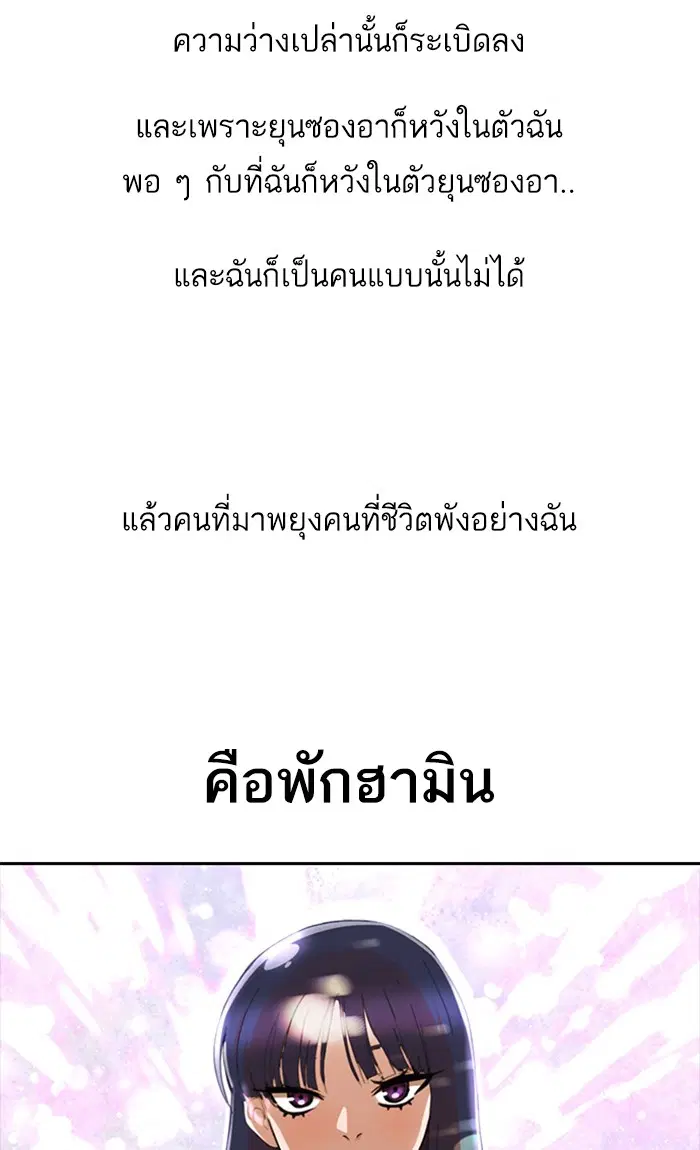 Random Chat ตอนที่ 247 หน้า 71