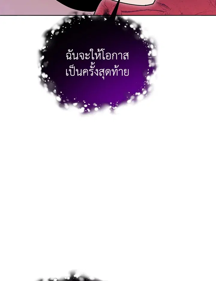 The Descent of the Demonic Master ตอนที่ 153 หน้า 43