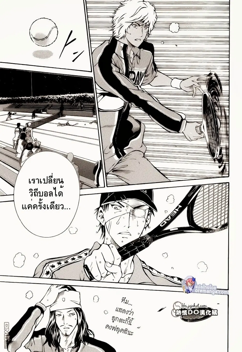 New Prince of Tennis ตอนที่ 111 หน้า 4