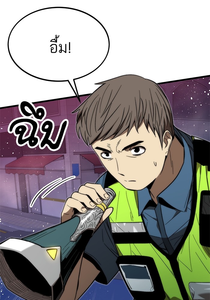 Ultra Alter แอ็กรองสตรองโคตร ตอนที่ 72 หน้า 102