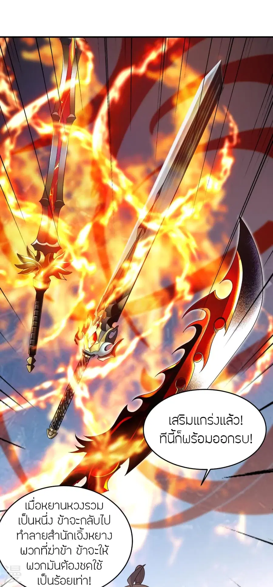 Banished Disciple’s Counterattack ราชาอมตะผู้ถูกขับไล่ ตอนที่ 384 หน้า 36