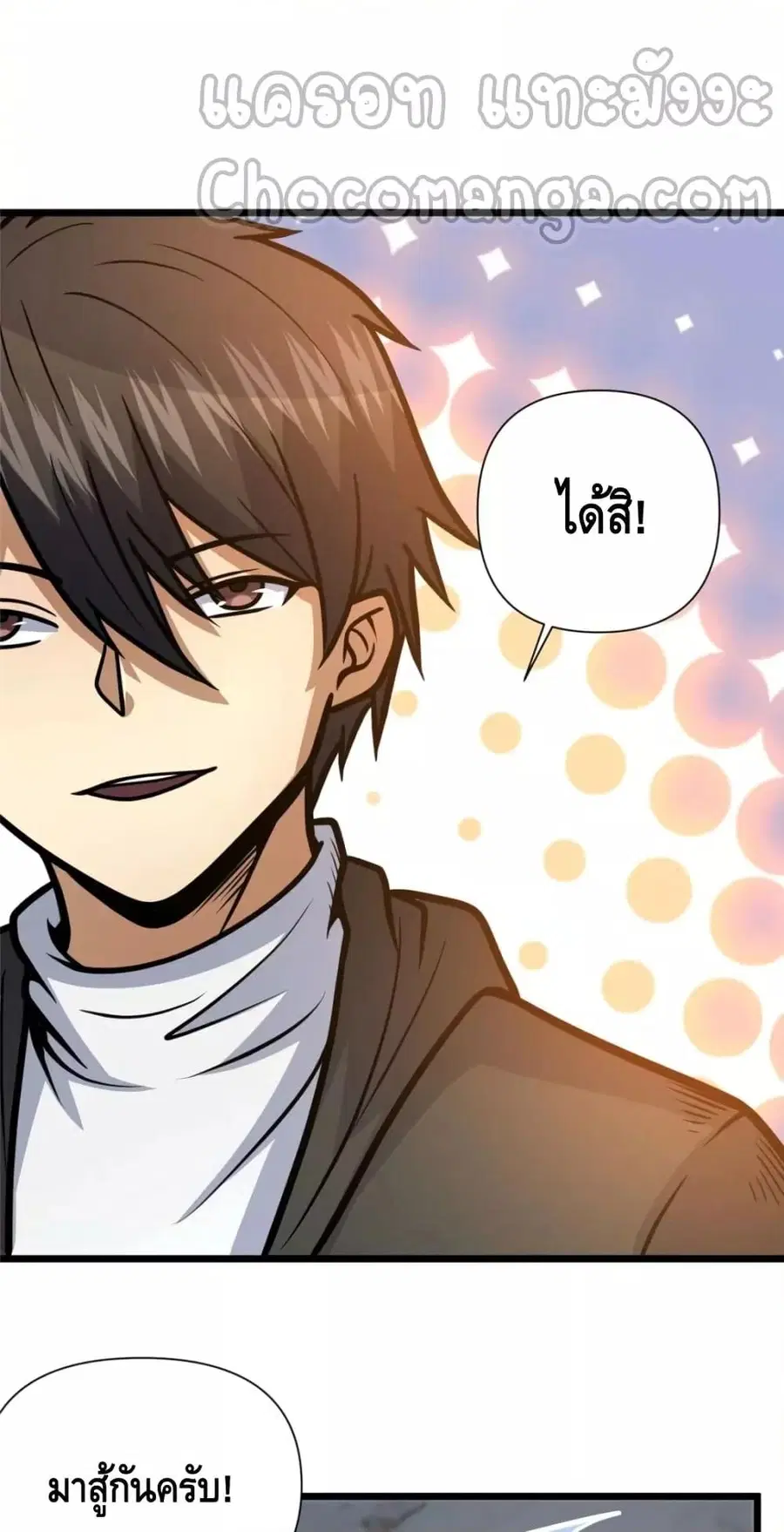 The Best Medical god in the city ตอนที่ 100 หน้า 22