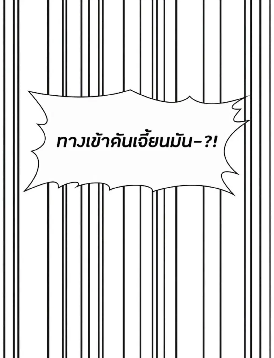 The Constellation That Returned From Hell ตอนที่ 35 หน้า 18