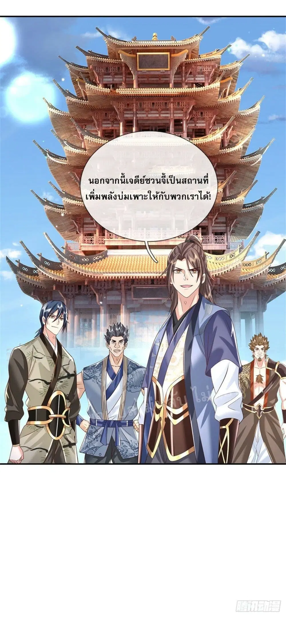 Royal God of War, Rising Dragon ตอนที่ 170 หน้า 23
