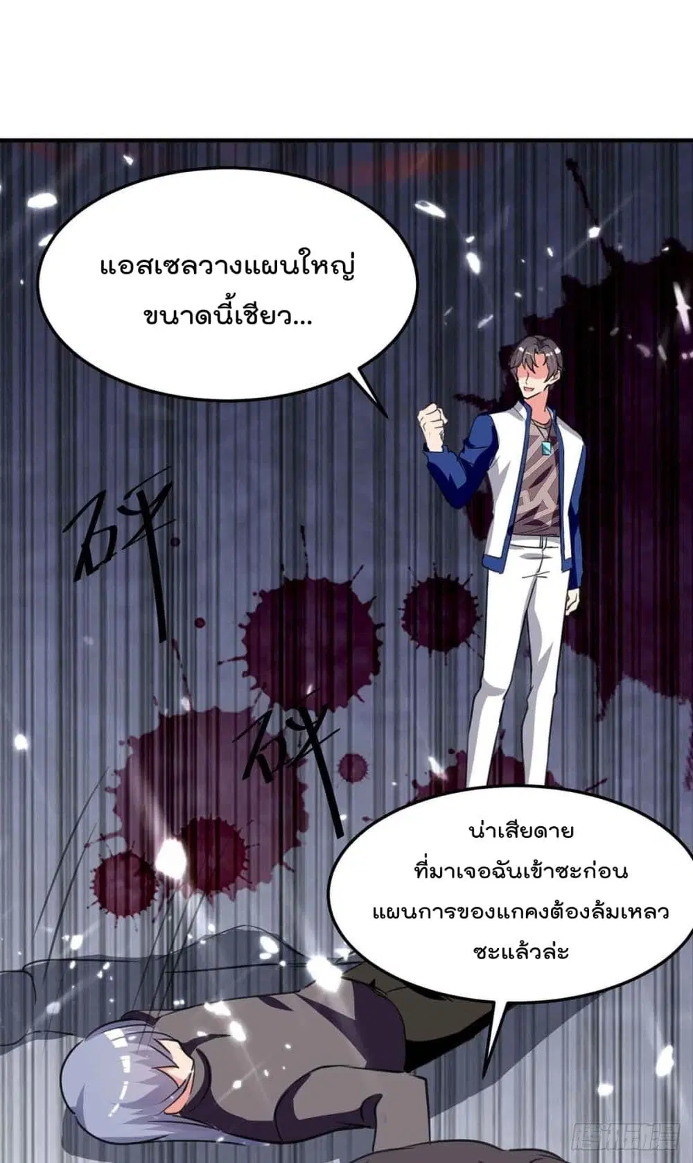 Rebirth Abandoned Less Return ตอนที่ 197 หน้า 20