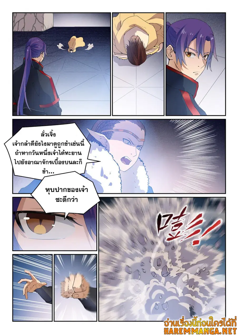 Bailian Chengshen ตอนที่ 461 หน้า 9