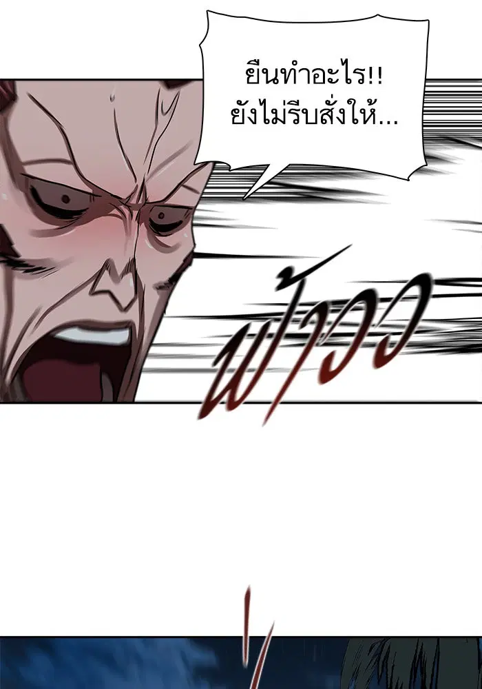 Escort Warrior ตอนที่ 175 หน้า 57
