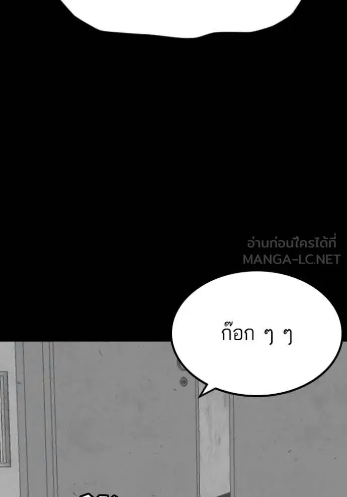Bad Guy ตอนที่ 271 หน้า 115