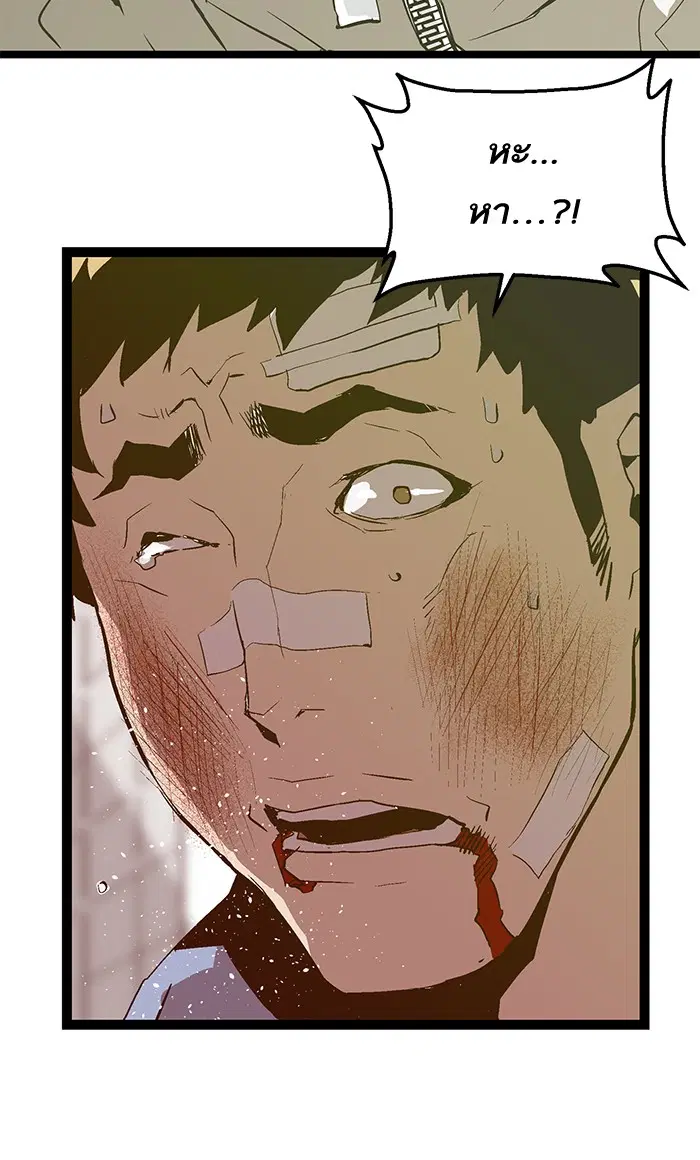 Weak Hero ตอนที่ 46 หน้า 24
