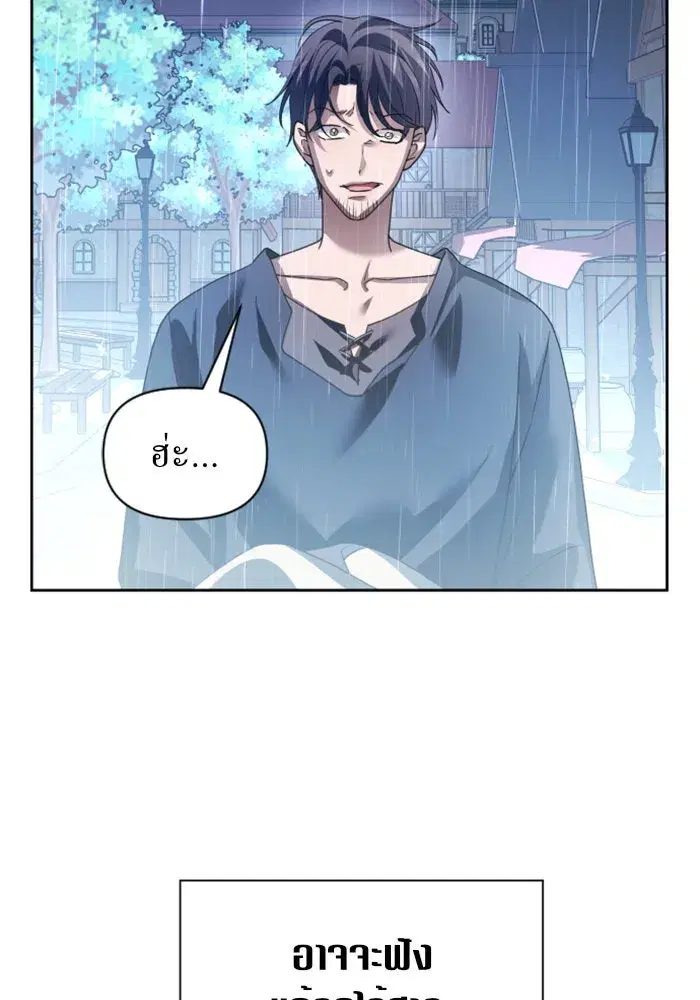 Your Throne ตอนที่ 113 หน้า 170