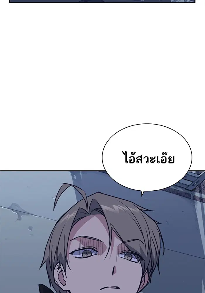 Study Group ตอนที่ 92 หน้า 67