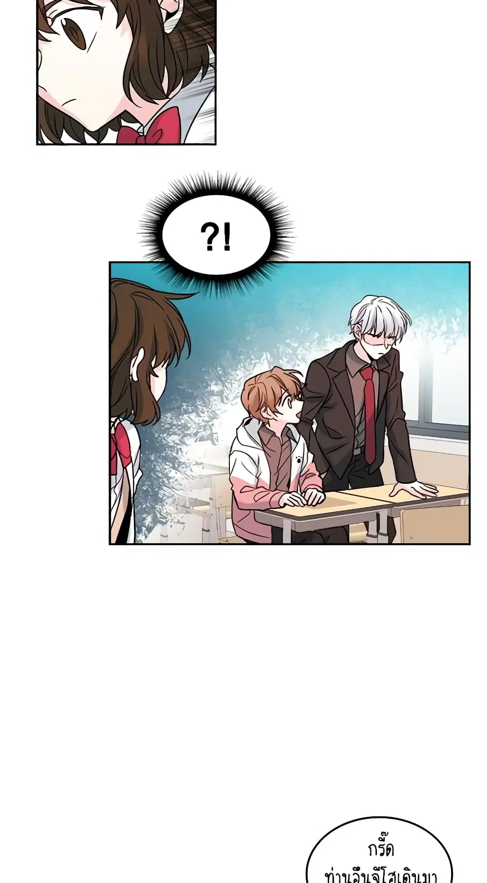 My Life as an Internet Novel ตอนที่ 5 หน้า 6