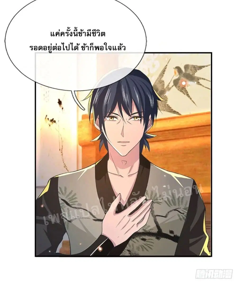 Royal God of War, Rising Dragon ตอนที่ 37 หน้า 6
