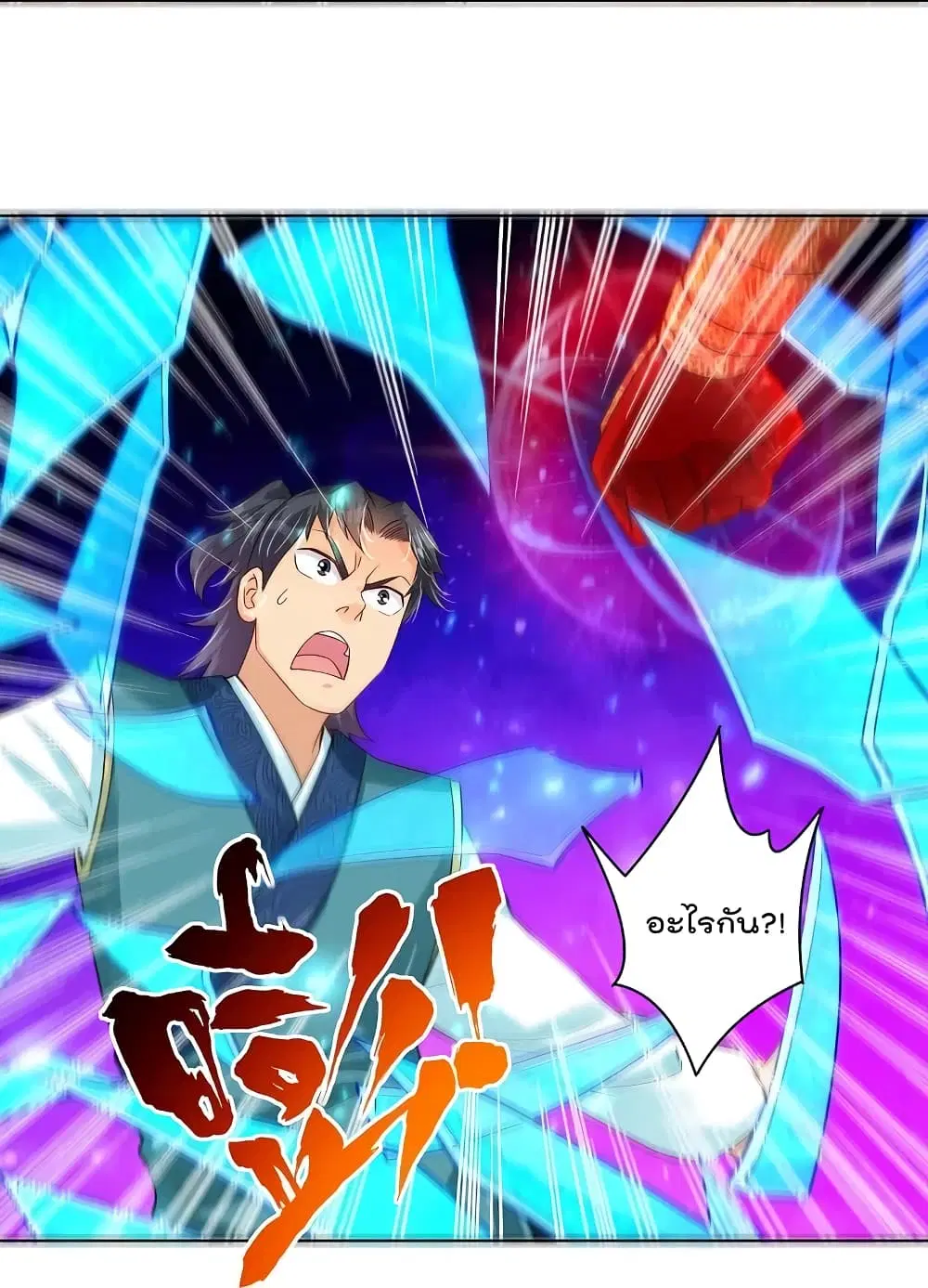 Rebirth God of War ตอนที่ 263 หน้า 10
