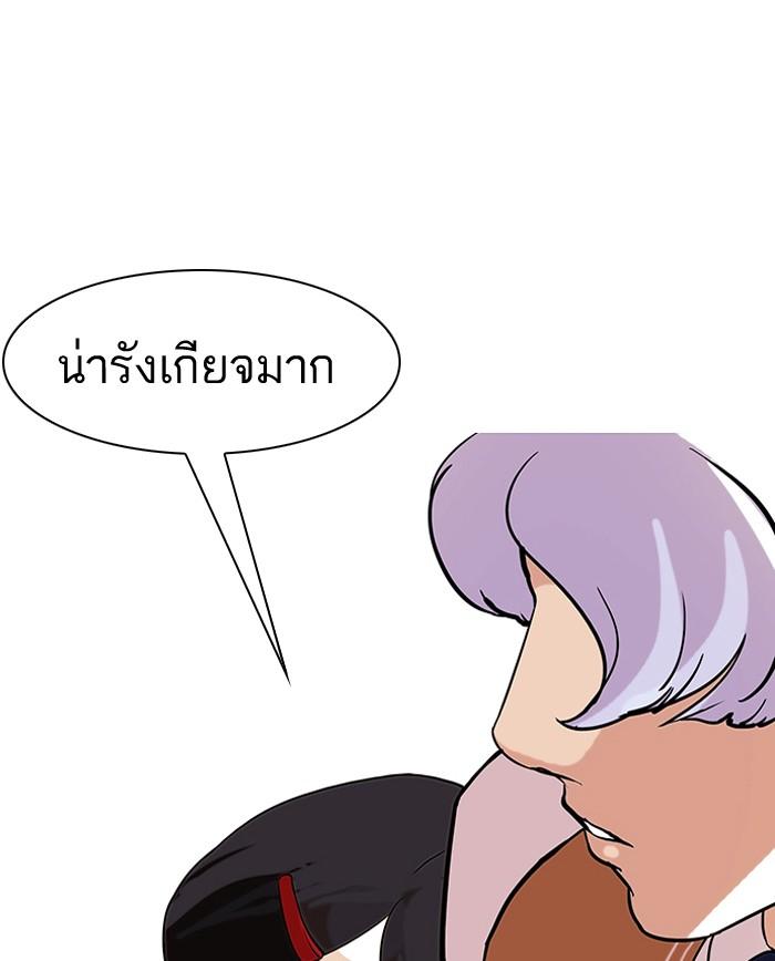 Lookism ตอนที่ 79 หน้า 32