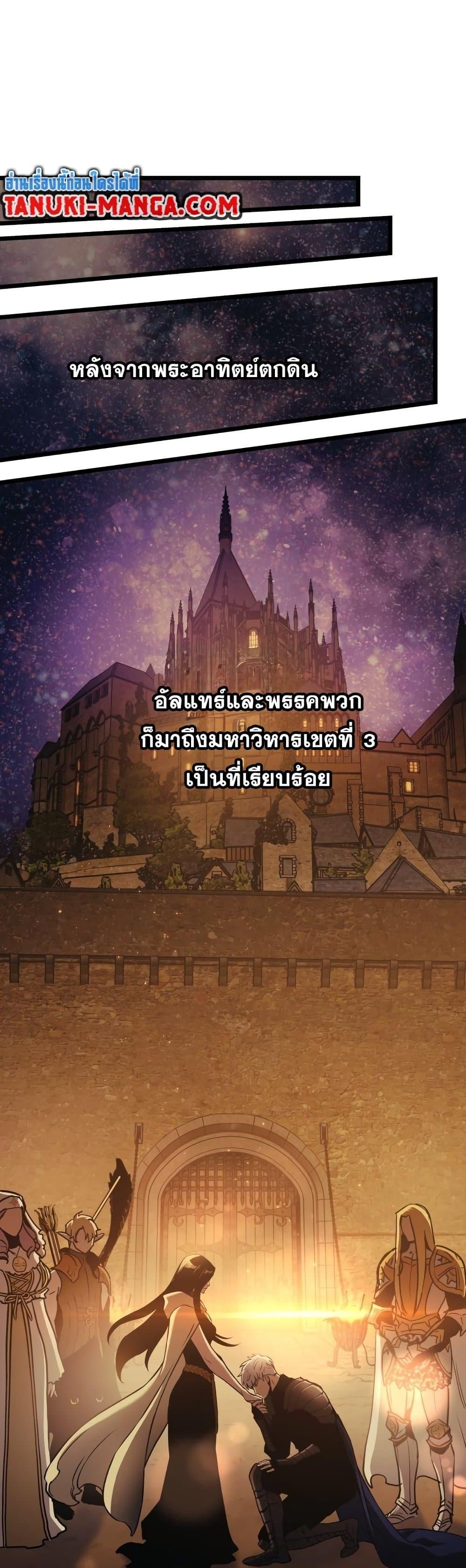 Reincarnation of the Suicidal Battle God เกิดใหม่นักรบพันธุ์ระห่ำ ตอนที่ 90 หน้า 25