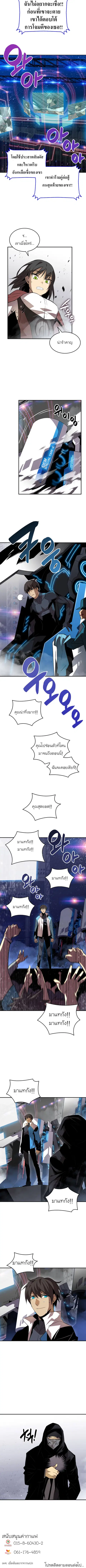 Worn and Torn Newbie ตอนที่ 43 หน้า 10