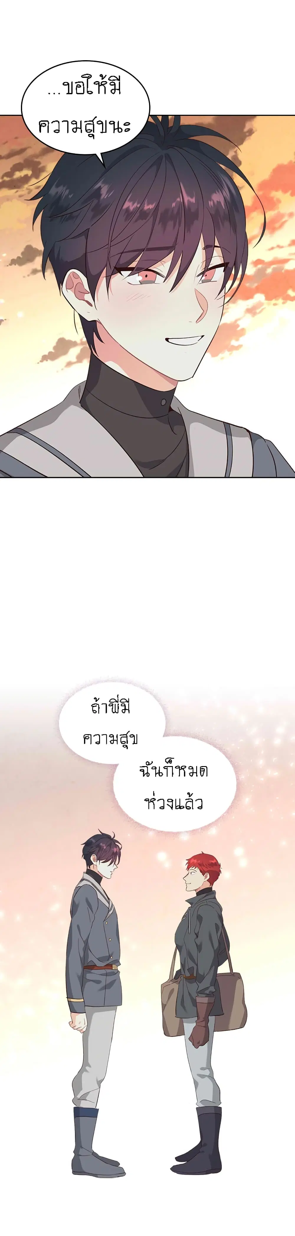 The Knight and Her Emperor ตอนที่ 72 หน้า 15