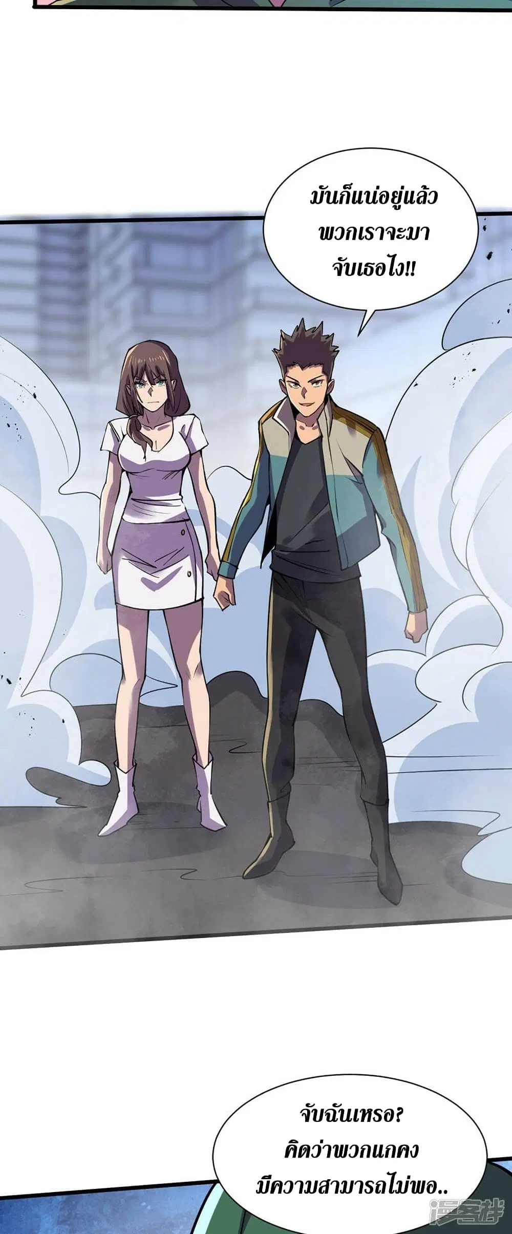 The Last Hero ตอนที่ 132 หน้า 15