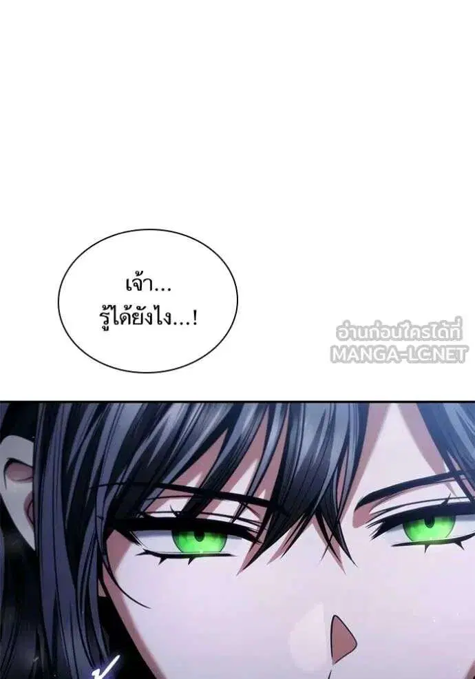 Sister I Am the Queen in This Life ตอนที่ 195 หน้า 120
