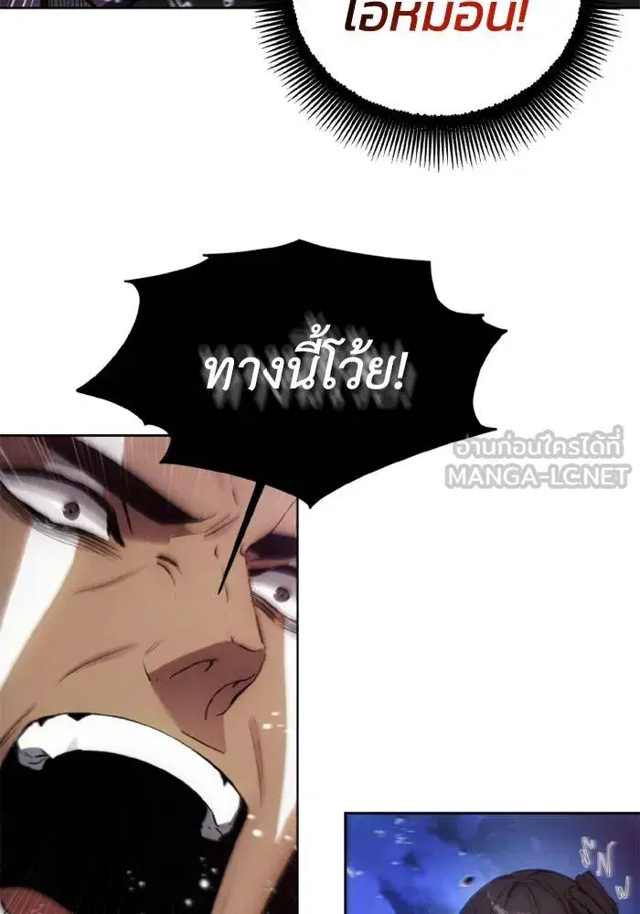 How to Live as a Villain ตอนที่ 125 หน้า 60