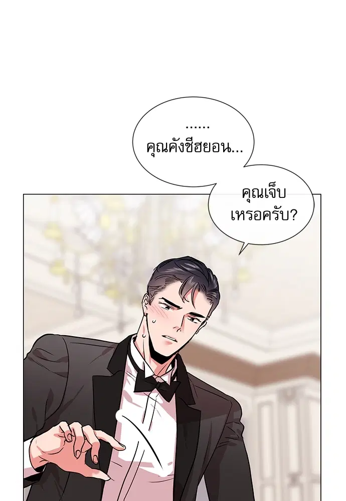 Red Candy – ปฏิบัติการชิงหัวใจ ตอนที่ 78 หน้า 50