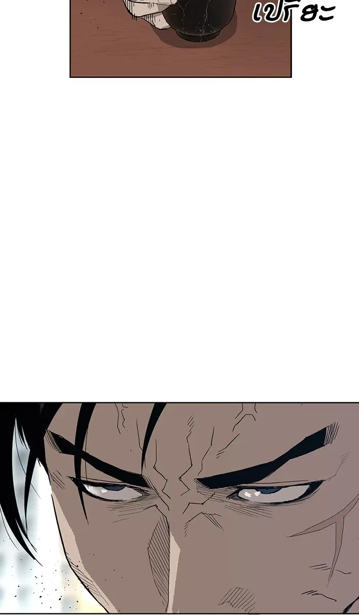 Weak Hero ตอนที่ 175 หน้า 84