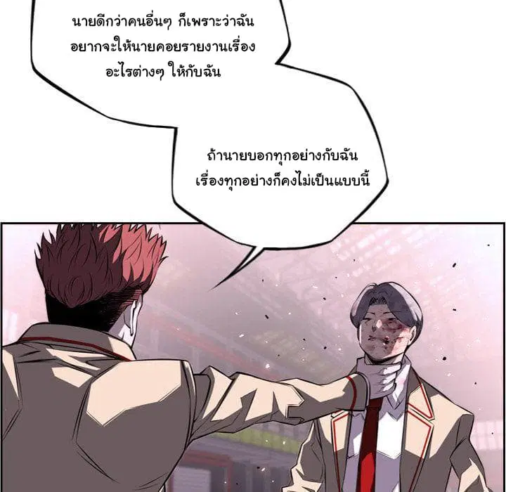 SuperNova ตอนที่ 64 หน้า 75
