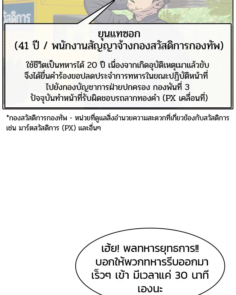 Kitchen Soldier ตอนที่ 15 หน้า 10