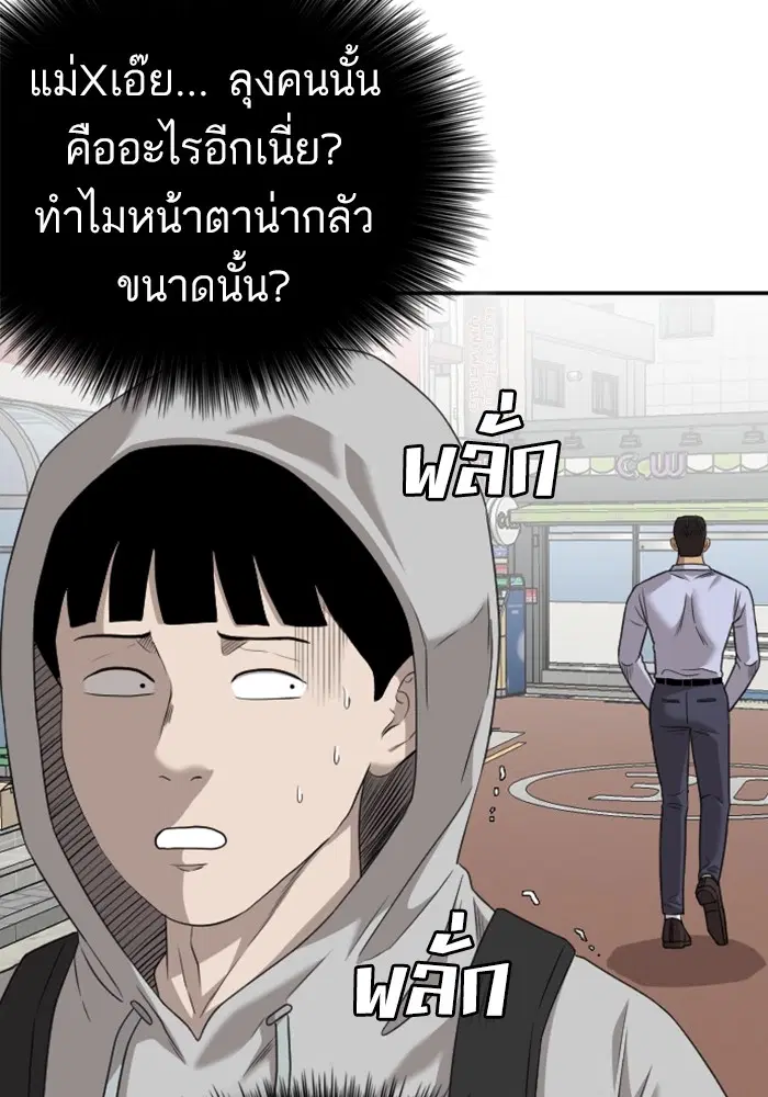 Bad Guy ตอนที่ 129 หน้า 13