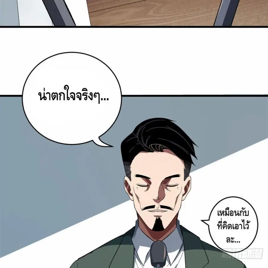 I Have 999 Skills ตอนที่ 5 หน้า 16