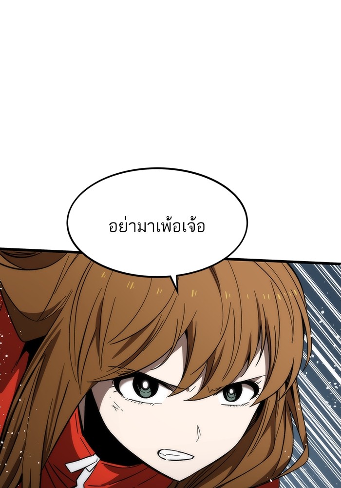 Ultra Alter แอ็กรองสตรองโคตร ตอนที่ 66 หน้า 27