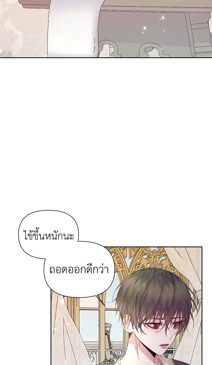 Becoming The Villain’s Family ตอนที่ 37 หน้า 38
