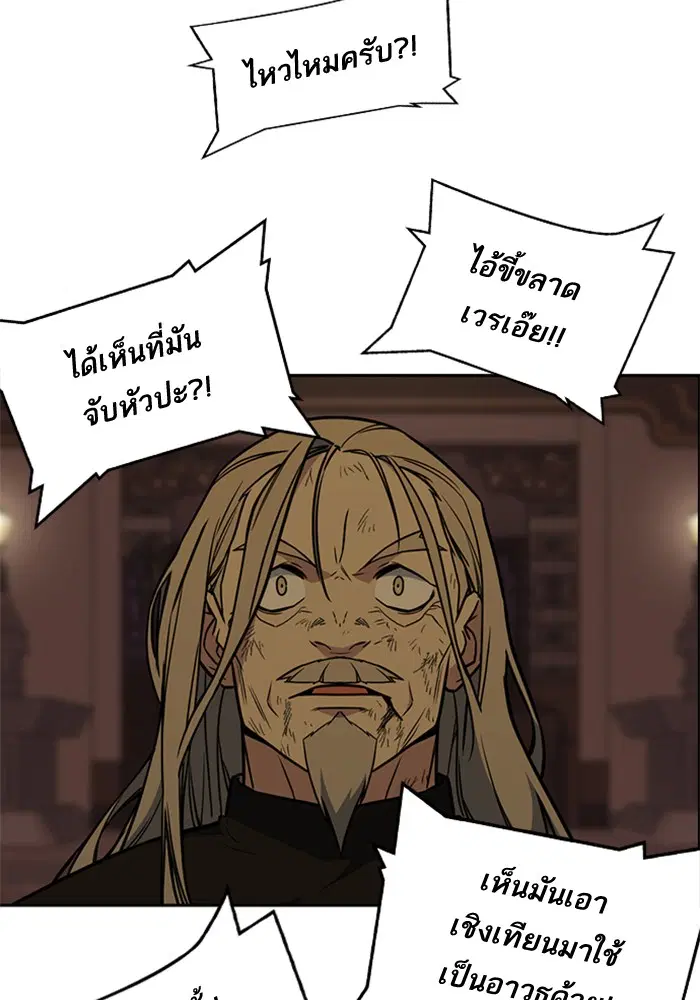 Study Group ตอนที่ 81 หน้า 54