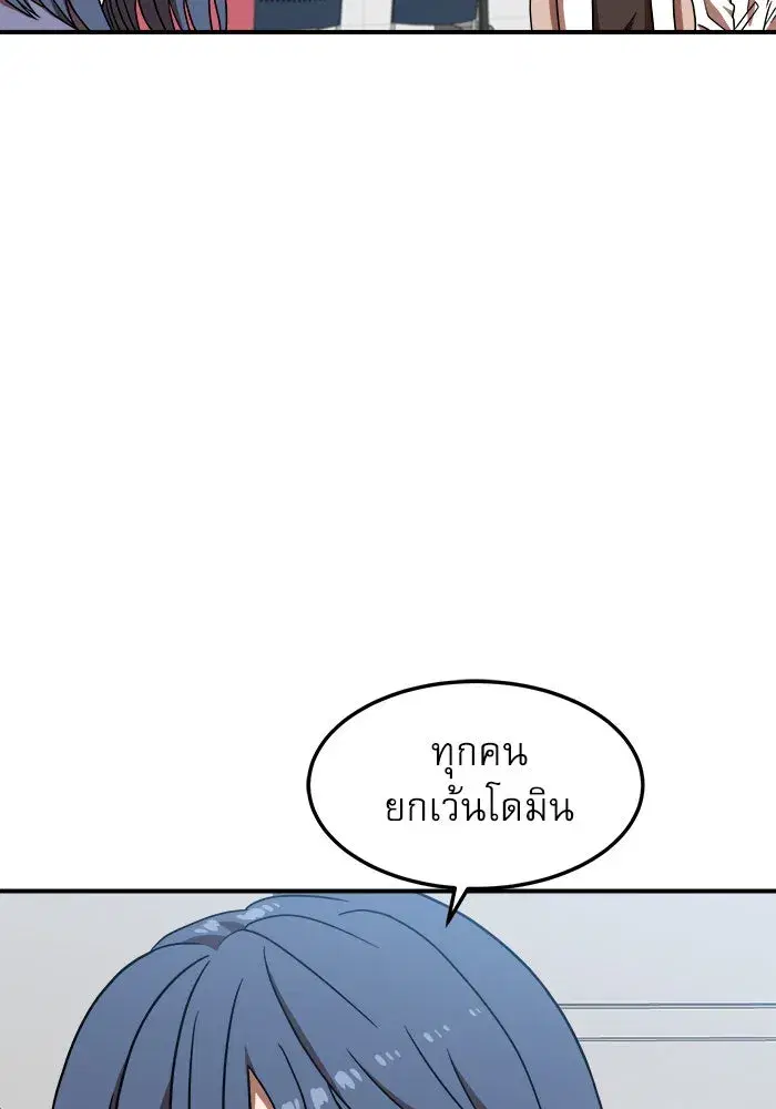 Double Click ตอนที่ 76 หน้า 11