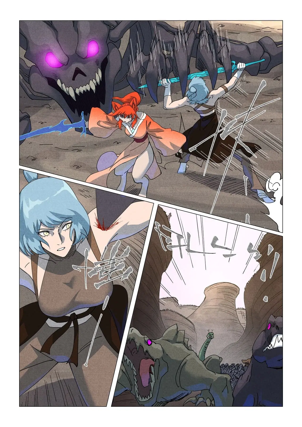 Tales of Demons and Gods ตอนที่ 512 หน้า 17
