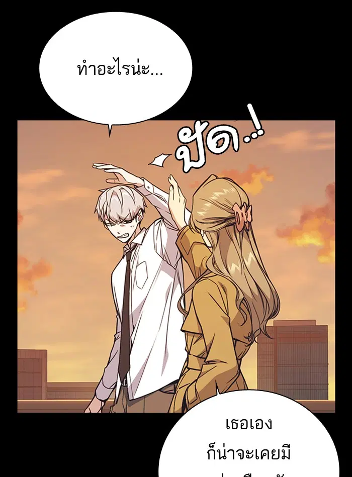 Study Group ตอนที่ 117 หน้า 123