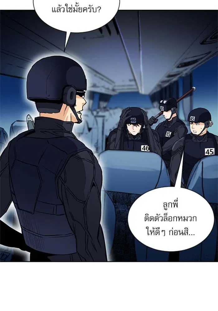 Seoul Station Druid ตอนที่ 18 หน้า 56