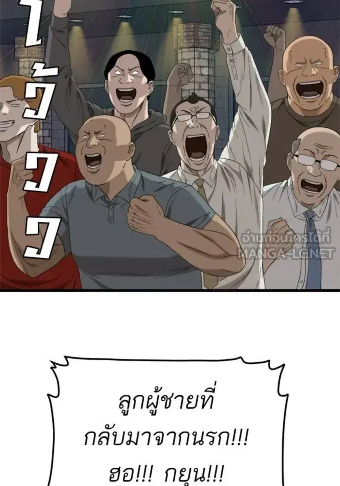 Bad Guy ตอนที่ 293 หน้า 33