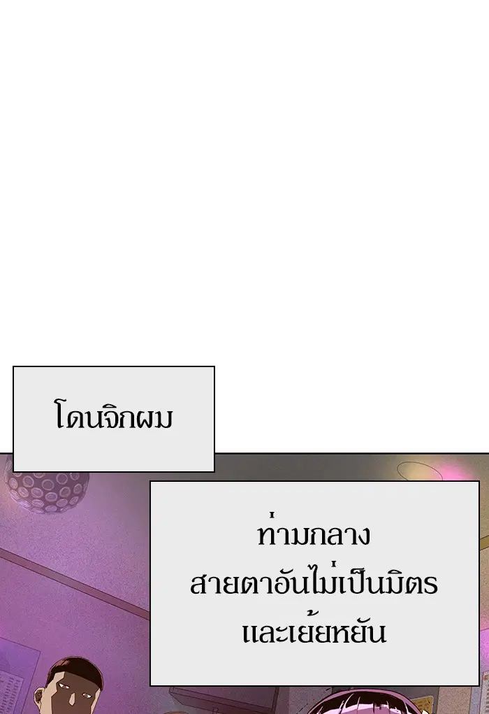 Weak Hero ตอนที่ 189 หน้า 47