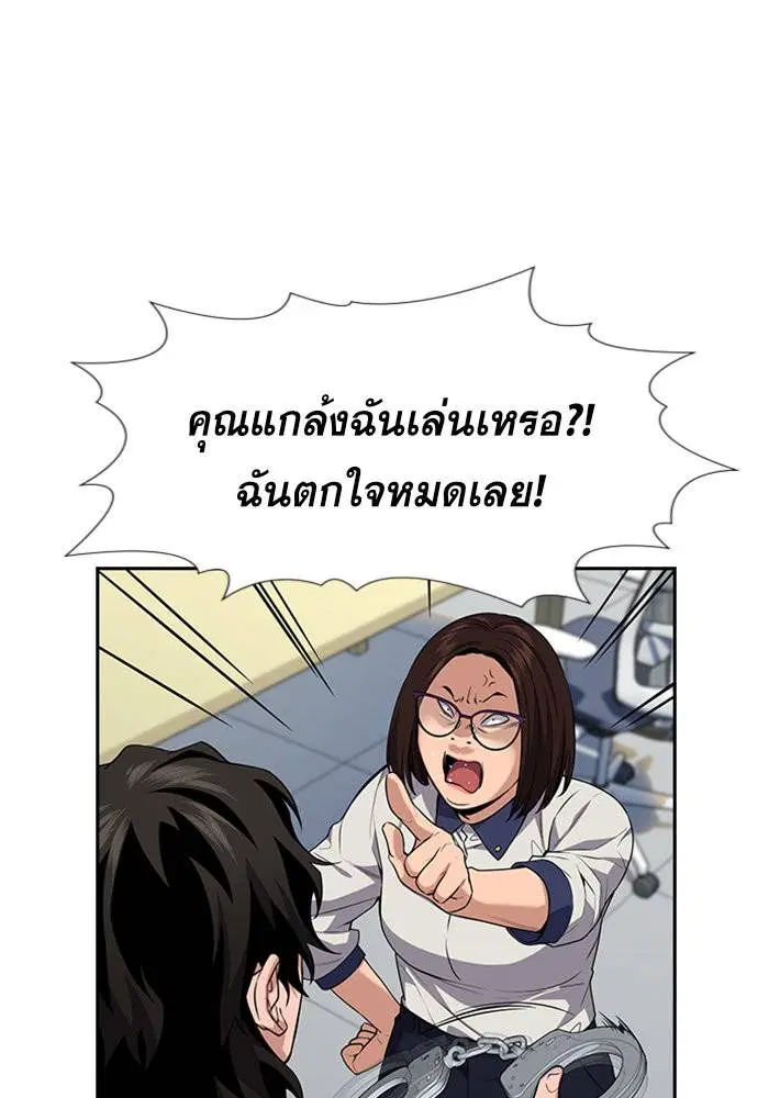 True Education ตอนที่ 86 หน้า 7