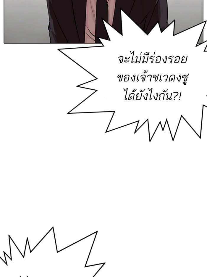 Lookism ตอนที่ 318 หน้า 131